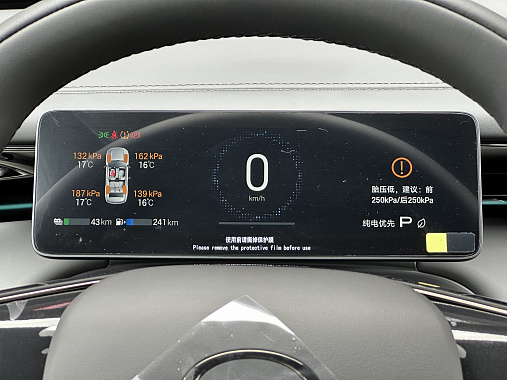 GAC Trumpchi S7